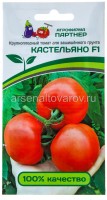Семена Томат Кастельяно F1 5 шт цветной пакет (Агрофирма Партнер)