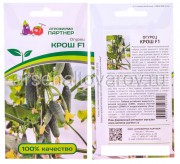 Семена Огурец Крош F1 10 шт цветной пакет (Агрофирма Партнер)