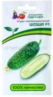 Семена Огурец Шоша F1 5 шт цветной пакет годен до 31.12.2024 (Агрофирма Партнер)