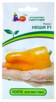 Семена Перец сладкий Кеша F1 5 шт цветной пакет годен до 31.12.2025 (Агрофирма Партнер)