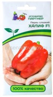 Семена Перец сладкий Халиф F1 5 шт цветной пакет годен до 31.12.2025 (Агрофирма Партнер)