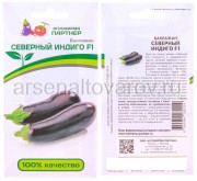 Семена Баклажан Северный индиго F1 10 шт цветной пакет (Агрофирма Партнер)