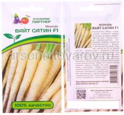 Семена Морковь Вайт сатин F1 0,5 г цветной пакет годен до 31.12.2024 (Агрофирма Партнер)