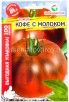 Семена Томат Кофе с молоком Макси 100 шт цветной пакет (Сибирский сад) 