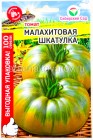 семена Томат Малахитовая шкатулка Макси 100 шт цветной пакет годен до 31.12.2025 (Сибирский сад)