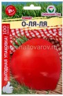 семена Томат О-ля-ля Макси 100 шт цветной пакет годен до 31.12.2024 (Сибирский сад)