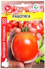 семена Томат Работяга Макси 100 шт цветной пакет годен до 31.03.2025 (Сибирский сад)