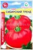 Семена Томат Сибирский тренд Макси 100 шт цветной пакет годен до 31.12.2024 (Сибирский сад) 