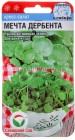 семена Кресс-салат Мечта Дербента 0,5 г цветной пакет годен до 31.12.2026 (Сибирский сад)