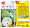 Семена Арбуз Белые росы 5 шт цветной пакет годен до 31.12.2025 (Аэлита)
