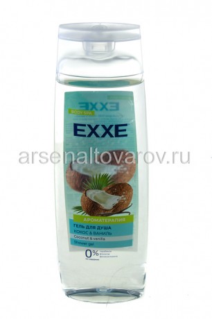 гель для душа EXXE 400 мл ароматерапия кокос и ваниль (Арвитекс)