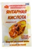 Удобрение Янтарная кислота 5 гр для овощных, плодово-ягодных и декоративных культур (НИИ Янтаря)