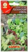 Семена Бэби салат Тосканская смесь 0,5 г цветной пакет годен до 31.12.2024 (Аэлита) 
