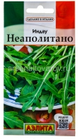 Семена Рукола (Индау) Неаполитано 0,3 гр цветной пакет годен до 31.12.2028 (Аэлита)