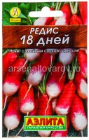 Семена Редис 18 дней (серия Лидер) 2 гр цветной пакет годен до 31.12.2028 (Аэлита)