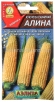 Семена Кукуруза сахарная Алина 7 гр цветной пакет годен до 31.12.2027 (Аэлита)