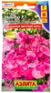 Семена Петуния однолетник Мамбо F1 розовая многоцветковая 7 шт цветной пакет годен до 31.12.2025 (Аэлита) 