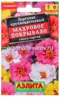 Семена Портулак однолетник Махровое покрывало (серия Лидер) 0,1 г цветной пакет годен до 31.12.2026 (Аэлита)