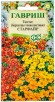 Семена Бархатцы однолетник Старфайр тонколистные 0,1 гр цветной пакет годен до 31.12.2027 (Гавриш) 