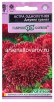 Семена Астра однолетник Джувел Гранат (серия Эксклюзив) 0,05 гр цветной пакет годен до 31.12.2027 (Гавриш) 