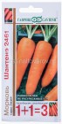 семена Морковь Шантенэ 2461 (серия 1+1=3) 4 г цветной пакет годен до 31.12.2026 (Гавриш)