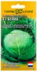 Семена Капуста белокочанная Атрия F1 (серия Голландия) для квашения 10 шт цветной пакет (Гавриш)
