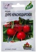 Семена Редис Дуро Краснодарское 2 гр металлизированный пакет годен до 31.12.2026 (Гавриш) 