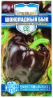 семена Перец сладкий Шоколадный бык (серия Русский богатырь) 15 шт цветной пакет годен до 31.12.2026 (Гавриш)