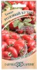 Семена Томат Розовый бутон (серия Семена от автора) 0,05 г цветной пакет годен до 31.12.2026 (Гавриш) 