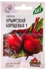 семена Свекла Крымская Борщевая 1 2 гр металлизированный пакет годен до 31.12.2028 (Гавриш)