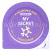 Мой Секрет 25 г С гиалуроновой кислотой маска для лица тканевая (Корея)