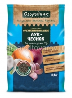 Удобрение для лука и чеснока 0,9 кг гранулированное Лук и чеснок (Огородник)