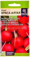 Семена Редис Краса Алтая (серия Сибирская селекция) 2 гр цветной пакет годен до 31.12.2029 (Семена Алтая)