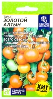 Семена Томат Золотой алтын (серия Сибирская селекция) 0,05 гр цветной пакет годен до 31.12.2027 (Семена Алтая)