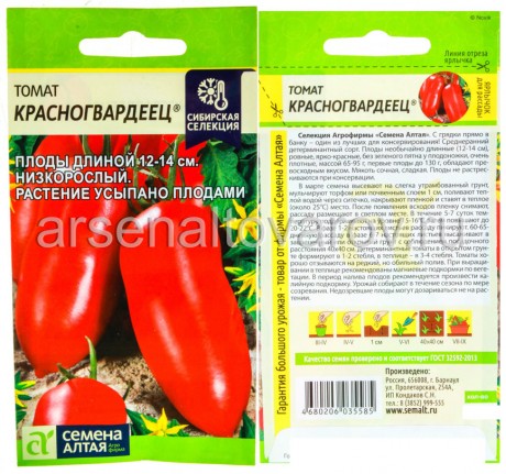 семена Томат Красногвардеец (серия Наша селекция) 0,05 г цветной пакет годен до 31.12.2028 (Семена Алтая)