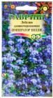 семена Лобелия однолетник Император Вилли 0,01 гр цветной пакет годен до 31.12.2028 (Гавриш)