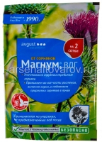 Магнум  4 гр пакет гербицид сплошного действия средство от сорняков (Август)