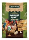 удобрение Куриный помет 2 кг для улучшения структуры почвы порошковое (Огородник)