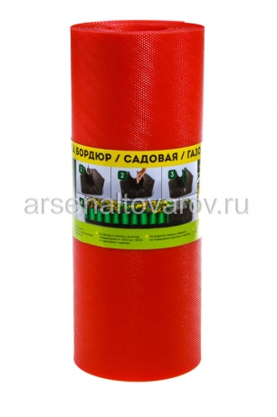 лента бордюрная садовая прямая 30 см* 9 м красная Классика (Дом Мастеров)