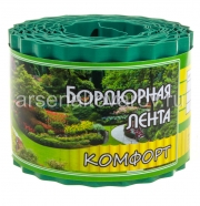 Лента бордюрная садовая волнистая 10 см* 9 м зелёная Комфорт (256027)