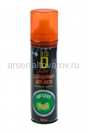 дезодорант для салона автомобиля 150 мл Биг Ди цитрус (Россия)
