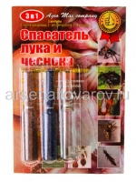 Спасатель Лука и Чеснока 3 в 1 (3 ампулы) средство от мучнистой росы, парши, альтернариоза, гнили, пятнистости (Агро)