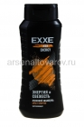 шампунь EXXE 400 мл мужской сила и энергия укрепляющий (Арвитекс)