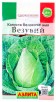 Семена Капуста белокочанная Везувий 0,3 г цветной пакет годен до 31.12.2026 (Аэлита) 