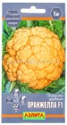 семена Капуста цветная Оранжелла F1 5 шт цветной пакет годен до 31.12.2026 (Аэлита)
