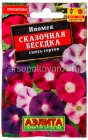 семена Ипомея однолетник Сказочная беседка смесь сортов (серия Лидер) 15 шт цветной пакет годен до 31.12.2025 (Аэлита)