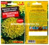 Семена Бархатцы однолетник Хризантема лимон прямостоячие 0,1 г цветной пакет (Аэлита) 