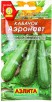 Семена Кабачок цуккини Аэронавт 2 гр цветной пакет годен до 30.12.2026 (Аэлита) 