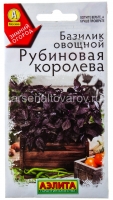Семена Базилик Рубиновая королева 0,2 гр цветной пакет годен до 31.12.2026 (Аэлита)