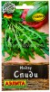 Семена Рукола (Индау) Спиди 0,3 г цветной пакет годен до 31.12.2025 (Аэлита) 